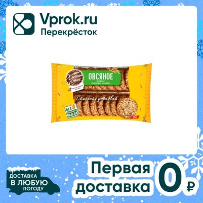 Злаковое ассорти печенье сдобное овсяное, 500 г – фото 7