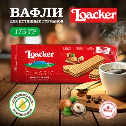 Вафли Napolitaner 175г (упаковка 6 шт.) – фото 7