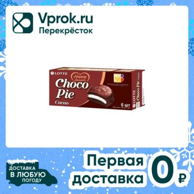 Пирожное Choco Pie шоколадное 168 г (6 штук в упаковке) – фото 5