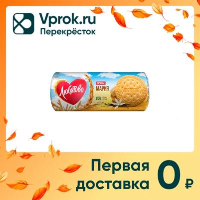 Печенье затяжное Мария традиционное 156 г – фото 8