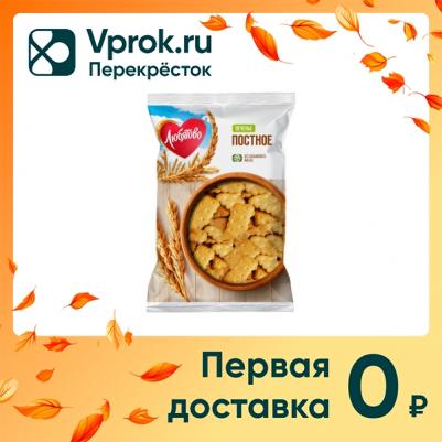 Печенье затяжное Постное 300 г – фото 10