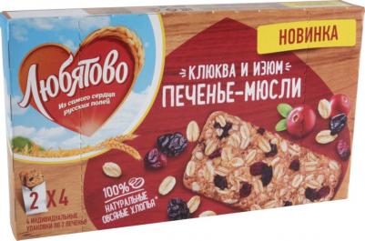 печенье злаковое мюсли с клюквой и изюмом, 120 г – фото 5