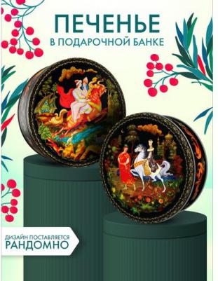 Печенье сдобное Сказочная шкатулка 400 г – фото 1