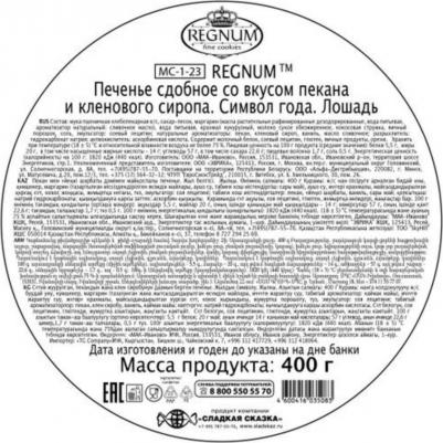 Печенье символ года лошадь 400 г – фото 1