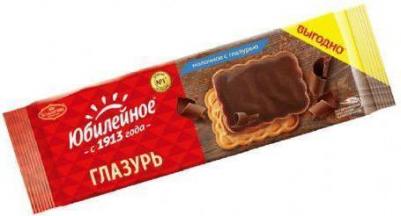 Печенье песочное витаминизированное с глазурью 232 г – фото 4