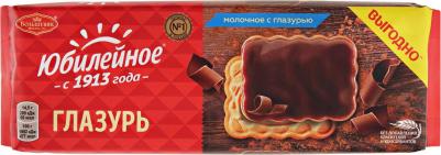 Печенье песочное витаминизированное с глазурью 232 г – фото 8