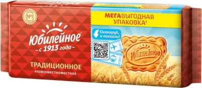 Печенье Традиционное витаминизированное 403г – фото 4
