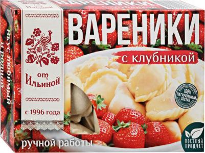 Вареники с клубникой, 450 г – фото 10