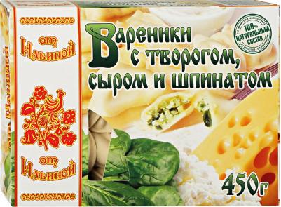 Вареники с творогом сыром и шпинатом, 450 г – фото 6