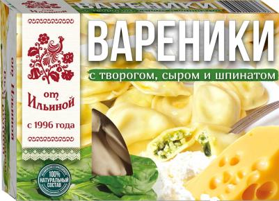 Вареники с творогом сыром и шпинатом, 450 г – фото 8