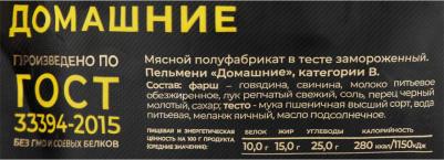 Пельмени «Sибирская Коллекция» Домашние ГОСТ, 700 г – фото 5