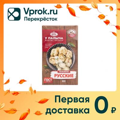Пельмени Русские 800 г – фото 3