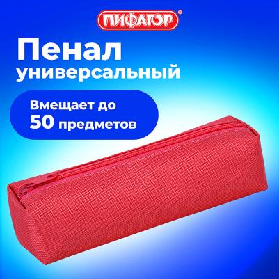 Пенал-тубус 272256, комплект 6 шт – фото 5