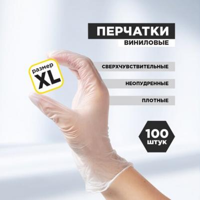 Неопудренные виниловые перчатки 4606055974943 – фото 14