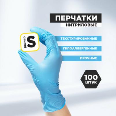 Нитриловые перчатки