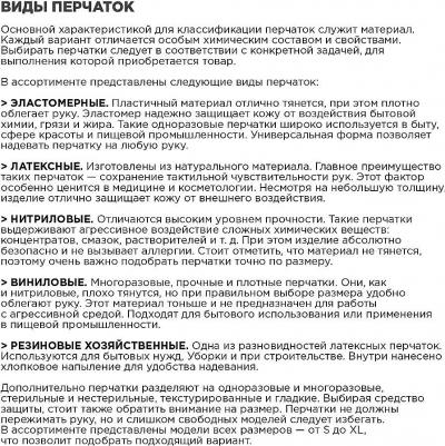 Перчатки TPE термопластэластомер, КОМПЛЕКТ 50пар неопудрен., размер М, белые, 402751, 402-751 – фото 5