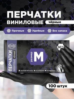 Перчатки виниловые неопудренные черные (50 пар, M) – фото 1