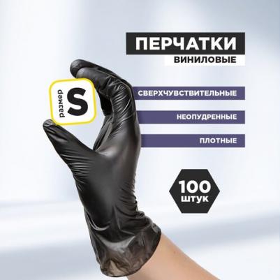 Перчатки виниловые размер L 100шт 402-639