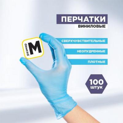 Виниловые неопудренные перчатки 4606055983631 – фото 3