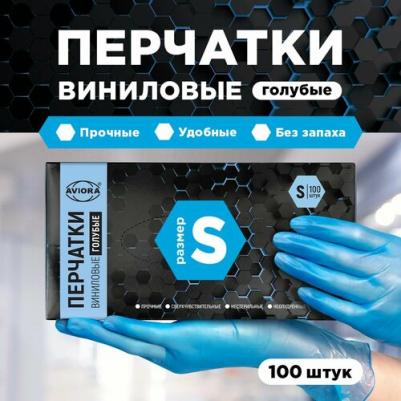 Виниловые неопудренные перчатки 4606055983631 – фото 5