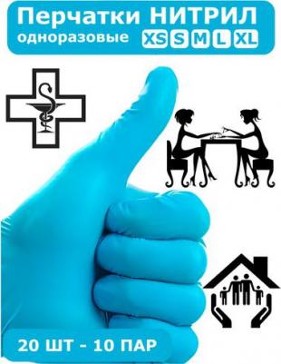 Перчатки нитриловые синие M 10 шт – фото 2