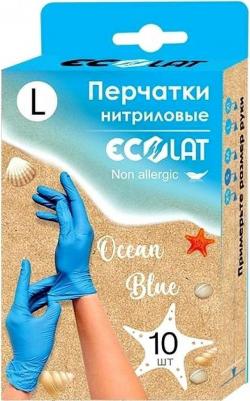универсальные Перчатки одноразовые нитриловые неопудренные голубые – фото 1
