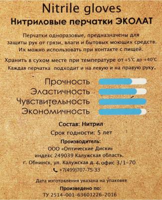универсальные Перчатки одноразовые нитриловые неопудренные голубые – фото 2