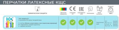 многоразовые Перчатки КЩС латексные сверхпрочные синие (размер 10, XL) – фото 7