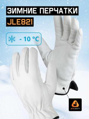 Рабочие кожаные перчатки на флисе Winter Smithcraft JLE821-8/M – фото 1