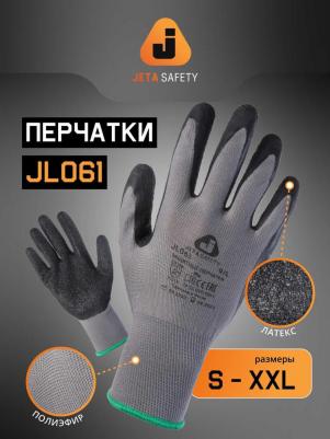 Защитные перчатки JL061-S