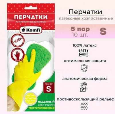 Хозяйственные латексные перчатки 126930 – фото 4