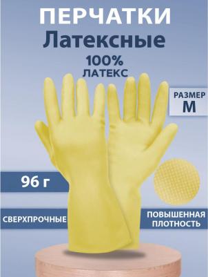 Хозяйственные сверхпрочные латексные перчатки 122700 – фото 2