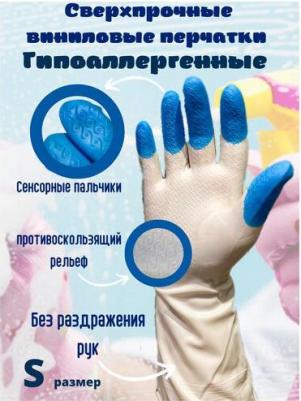 Хозяйственные виниловые перчатки 121862