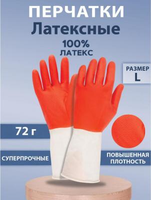 Перчатки хозяйственные латексные биколор сверхпрочные бело-красный размер L – фото 1