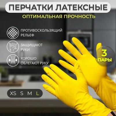 Перчатки хозяйственные размер L, латекс, 1 пара – фото 4