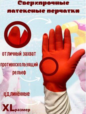 Перчатки латексные двухцветные M биколор сверхпрочные белый+красный, BICOIRA2 – фото 1