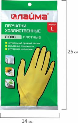 Перчатки хозяйственные латексные "Люкс", МНОГОРАЗОВЫЕ, хлопчатобумажное напыление, плотные, размер L, 600043 – фото 6