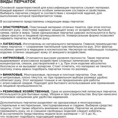Перчатки хозяйственные латексные "Премиум", МНОГОРАЗОВЫЕ, хлопчатобумажное напыление, суперплотные, XL, 600781 – фото 6