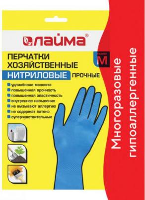 Перчатки НИТРИЛОВЫЕ МНОГОРАЗОВЫЕ, гипоаллергенные ПРОЧНЫЕ, хлопчатобумажное напыление, размер М, 604998 – фото 3