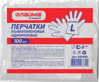 Полиэтиленовые перчатки