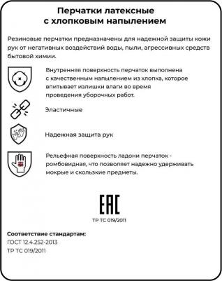 Перчатки латексные с хлопковым напылением желтые (размер 7, S) – фото 5