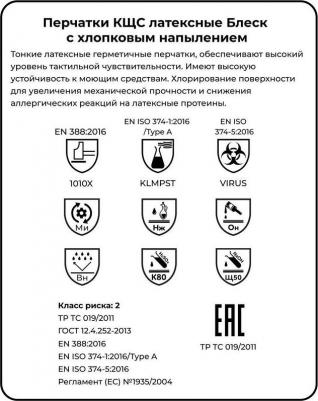 Перчатки Блеск L-F-01 из латекса желтые (размер 9-9.5, L) – фото 6