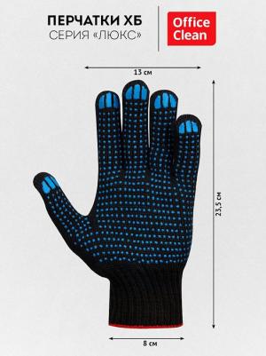 Перчатки х/б 10 класс, люкс, с точечным ПВХ, 4 нити, черные, 50-52г, 133 текс, 10 шт – фото 3
