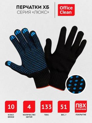 Перчатки х/б 10 класс, люкс, с точечным ПВХ, 4 нити, черные, 50-52г, 133 текс, 10 шт – фото 7
