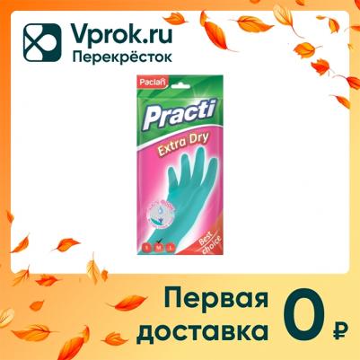 Перчатки латексные Practi Extra Dry с хлопковым напылением бирюзовые – фото 5