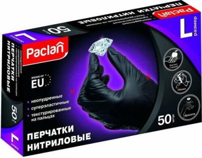 Перчатки нитриловые черные размер L 50 шт суперэластичные текстурированные без пудры