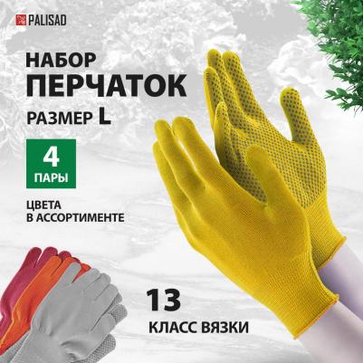 Набор перчаток размер L 67852