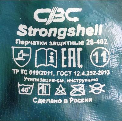 Перчатки защитные Strongshell хлопковые с нитрильным покрытием синие 4607125455829