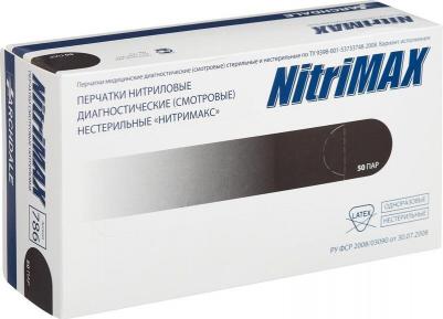 Перчатки смотровые нитриловые NitriMax 77 сиреневые (50 пар, XS) – фото 5