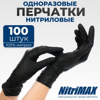 Перчатки смотровые нитриловые NitriMax 77 сиреневые (50 пар, XS) – фото 8